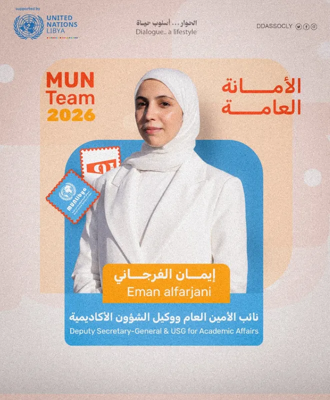 Eman Alfarjani - Deputy Secretary-General