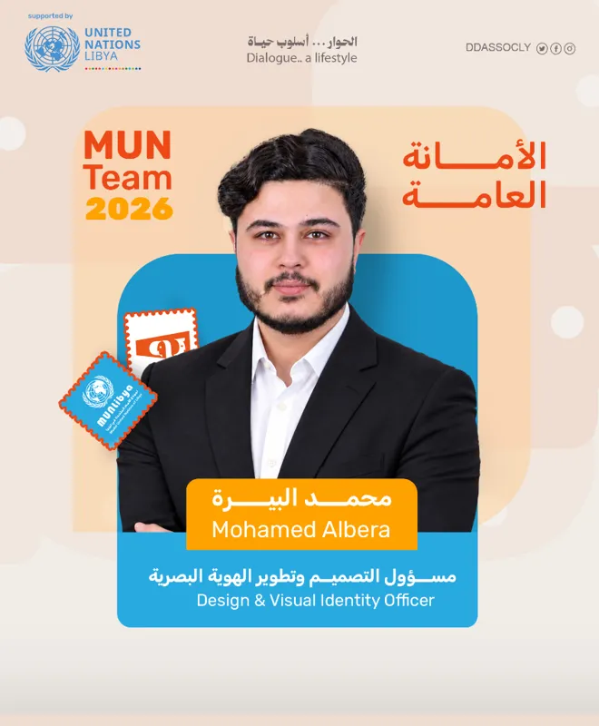Mohamed Albera - Design & Visual Identity Officer